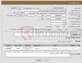 تصویر کوچک آگهی نیاز انتخاب تامین کننده-چست باتل
