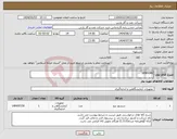 تصویر کوچک آگهی نیاز انتخاب تامین کننده-SENSORE