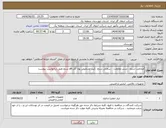 تصویر کوچک آگهی نیاز انتخاب تامین کننده-ضخامت سنج ، تستر مقاومت ، سختی سنج ،کیت تشخیص یون کلر،ph سنج طبق درخواست پیوست