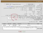تصویر کوچک آگهی نیاز انتخاب تامین کننده-خرید 200 قوطی(هرقوطی حاوی 250 سی سی) سم اتوبور اختصاصی نخود مطابق شرایط و ضوابط مندرج درکاربرگ پیوستی