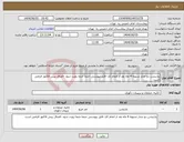 تصویر کوچک آگهی نیاز انتخاب تامین کننده-پارتیشن دو جدار تسویه 4 ماه بعد از اتمام کار- فایل پیوستی حتما حتما رویت شود -الصاق پیش فاکتور الزامی است