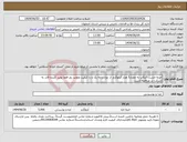 تصویر کوچک آگهی نیاز انتخاب تامین کننده-خرما خشت کپکاپ به مقدار5 هزار کیلوگرم ار نوع درجه یک و با کیفیت وتولید روز فقط تولید کننده قادر به شرکت در مناقصه است 