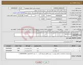 تصویر کوچک آگهی نیاز انتخاب تامین کننده-شکر و آبلیمو 