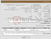 تصویر کوچک آگهی نیاز انتخاب تامین کننده-سیم کوتر بایپلار 1 عدد