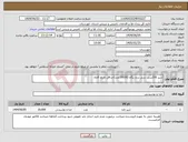 تصویر کوچک آگهی نیاز انتخاب تامین کننده-شیر 200سی سی برند پگاه (10000عدد)حداقل تاریخ 6ماه