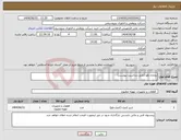 تصویر کوچک آگهی نیاز انتخاب تامین کننده-روتاری ولو (طبق دیتاشیت پیوست)
