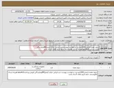 تصویر کوچک آگهی نیاز انتخاب تامین کننده-سوند معده نارنجی1200عدد.و...درخواست پیوست شد.ایرانی دارای آیمدوIRCونمایندگی فروش.پرداخت3تا4ماهه.هزینه ارسال بافروشنده. حتما تاریخ بالای 2سال باشد