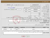 تصویر کوچک آگهی نیاز انتخاب تامین کننده-ژل چشمی سبک تعداد 120 عدد کد کالا فرضی است 
