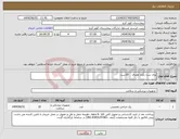 تصویر کوچک آگهی نیاز انتخاب تامین کننده-پری ست یکبار مصرف 10ست