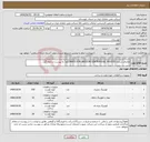تصویر کوچک آگهی نیاز انتخاب تامین کننده-تقاضای شماره 0432055 PARTS FOR MISSION CENTRIFUGAL لطفاً به پیوست مراجعه گردد .