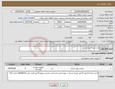 تصویر کوچک آگهی نیاز انتخاب تامین کننده-باتری شعبه میدان ابوذر