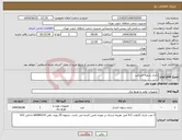 تصویر کوچک آگهی نیاز انتخاب تامین کننده-باتری شعبه امیرکبیر