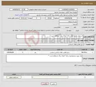 تصویر کوچک آگهی نیاز انتخاب تامین کننده-رفت وروب وجمع اوری زباله *ملاک برگ استعلام است *