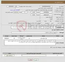 تصویر کوچک آگهی نیاز انتخاب تامین کننده-لوله تراکئوستومی کافدار. با توجه به مشابهت ایران کد لیست دقیق نیاز مرکز به شرح فایل پیوست می باشد.