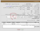 تصویر کوچک آگهی نیاز انتخاب تامین کننده-سرویس خواب، میز و... 