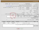 تصویر کوچک آگهی نیاز انتخاب تامین کننده-کد کالا مشابه کارپول دندان پزشکی 5000 عدد سیتانتست و 5000 عدد معمولی 