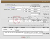 تصویر کوچک آگهی نیاز انتخاب تامین کننده-پارچه متقال خام عرض2متر(1000متر)