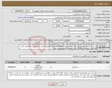 تصویر کوچک آگهی نیاز انتخاب تامین کننده-پی اچ متر سنج دیجیتال (پی هاش متر دیجیتال )-ph meter طبق مشخصات فنی برگ پیوست.مشخصات فنی کالا همراه بابرندو مدل(کالای ایرانی) وپیش فاکتور پیوست شود.