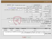 تصویر کوچک آگهی نیاز انتخاب تامین کننده-آرد نول کیسه 27%-16000کیلو-کالای انتخابی جهت تشابه می باشد.لطفا قیمت پیشنهادی بر اساس کیلو باشد.