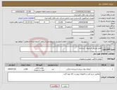 تصویر کوچک آگهی نیاز انتخاب تامین کننده-اقلام مصرفی و ظروف آبدارخانه