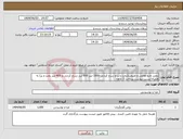 تصویر کوچک آگهی نیاز انتخاب تامین کننده-روغن مایع هایلی و طبیعت(پخت و پز و سرخ کردنی 1000 لیتر 600 لیتر سرخ کردنی و 400 لیتر پخت و پز) به همراه لیست پیوست پرداخت 3 ماهه 