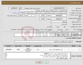 تصویر کوچک آگهی نیاز انتخاب تامین کننده-خرید ملزومات مصرفی ازمایشگاهی کشت خون بزرگسال 5000 عدد