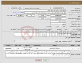 تصویر کوچک آگهی نیاز انتخاب تامین کننده-FLOTECT FLO SWITCH 