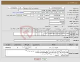 تصویر کوچک آگهی نیاز انتخاب تامین کننده-تجهیزات پزشکی بیمارستان شهید بهشتی آبادان