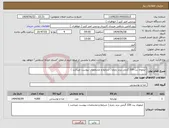تصویر کوچک آگهی نیاز انتخاب تامین کننده- لیموناد پت 330 گرمی برند زمزم ( شرایط و مشخصات پیوست میباشد ) 
