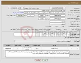 تصویر کوچک آگهی نیاز انتخاب تامین کننده-شنت مغزی فشار متوسط به تعداد30عددوفشاربالا5عدد