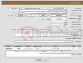 تصویر کوچک آگهی نیاز انتخاب تامین کننده-ماهی منجمد