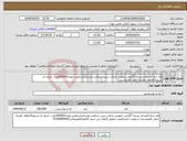 تصویر کوچک آگهی نیاز انتخاب تامین کننده-قند حبه 2عددی بسته 7گرمی نایلونی دارای سیب سلامت واستانداردمعتبر-تعداد200000عدد تاریخ دار تسویه3ماهه -هزینه حمل بافروشنده 