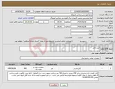 تصویر کوچک آگهی نیاز انتخاب تامین کننده-خرید کابل