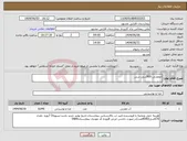 تصویر کوچک آگهی نیاز انتخاب تامین کننده-ابمعدنی 500سی سی 