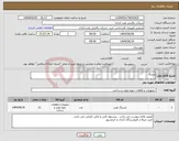 تصویر کوچک آگهی نیاز انتخاب تامین کننده-بیرینگ