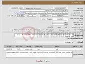 تصویر کوچک آگهی نیاز انتخاب تامین کننده-قند شکسته بسته بندی 400 گرمی یزدی . پرداخت 45 روز کاری ...هزینه حمل با فروششنده کالا .. ارسال نمونه الزامیست 