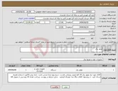 تصویر کوچک آگهی نیاز انتخاب تامین کننده-موتور برق