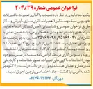 تصویر کوچک آگهی واگذاری تعمیرات ماشین آلات خودرویی سبک و سنگین تعمیرات باتری سازی آپاراتی و ...