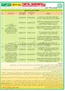 تصویر کوچک آگهی اجرای عملیات پیاده رو سازی ضلع شرقی بلوار اصلی بهشت زهرا 