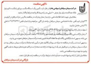 تصویر کوچک آگهی تأمین یک دستگاه مگنت سپراتور با مگنت دائم و نوار نقاله جدا کننده برای نوار عرض ۱۰۰۰ میلی متر