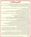 تصویر کوچک آگهی راهبری خدمات حفاظتی و مراقبتی