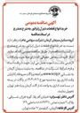 تصویر کوچک آگهی خرید انواع قطعات دیزل ژنراتور 
