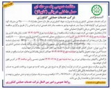 تصویر کوچک آگهی حمل مقدار ۵-۴۵۰۰۰۰ تن متریک کود شیمیایی اوره گرانوله فله