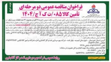 تصویر کوچک آگهی خرید ۲۸ قلم در مجموع ۱۴۰ عدد قطعات پمپ تیکو 