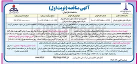 تصویر کوچک آگهی تعمیرات و خدمات مورد نیاز خارج از شرکت خودروهای سبک شرکتی 