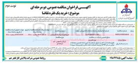 تصویر کوچک آگهی خرید البسه 