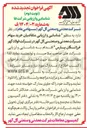 تصویر کوچک آگهی خرید سهام 