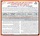 تصویر کوچک آگهی خرید شیرهای یک طرفه سرچاهی