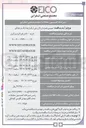 تصویر کوچک آگهی خرید ۵۰۰ تن فروکروم پرکربن 
