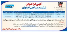 تصویر کوچک آگهی خرید چیلر